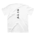 MAYONAKA Lab.のとても使いやすい部屋着 Regular Fit T-Shirtの裏面