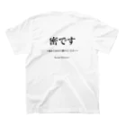 ふるいしろの背面プリント ソーシャルディスタンスを保つ服 Regular Fit T-Shirtの裏面