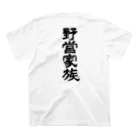 Too fool campers Shop!のFAMILY CAMPER01(黒文字) スタンダードTシャツの裏面