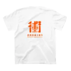 長岡芸術工事中2020 グッズ販売の長岡芸術工事中2020 Regular Fit T-Shirtの裏面