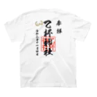 兎工房：宇佐兎三(うさうさん)ショップの宇佐兎三ｘモンキータイム　乙杯神社 Regular Fit T-Shirtの裏面