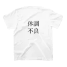 夏目工舎の体調悪い時に着る Regular Fit T-Shirtの裏面