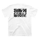 ㌣かゎぅちっちshohei(どーりー) (癒しのゴルフマン)(うっすさん)の物販列最後尾 Regular Fit T-Shirtの裏面