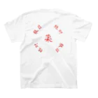 okazeの駄目絶対 スタンダードTシャツの裏面