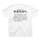 SANKAKU DESIGN STOREの黙食実施中。 丸こい字ver.黒 Regular Fit T-Shirtの裏面