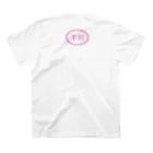  NiNoのただいま半額Tシャツ スタンダードTシャツの裏面