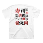 しーへーの酒池肉林 スタンダードTシャツの裏面