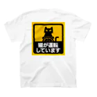 Washiemon and Ai-chan's Shopの猫が運転しています スタンダードTシャツの裏面