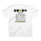 介護士まーくんの介護士まーくんシリーズ(食事介助) スタンダードTシャツの裏面