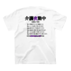 介護士まーくんの介護士まーくんシリーズ(夜勤者) スタンダードTシャツの裏面