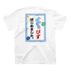 FooBarBazのくぅるびず スタンダードTシャツの裏面