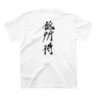 田村のの低所得 スタンダードTシャツの裏面