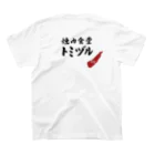 kimyongの焼肉食堂トミヅル スタンダードTシャツの裏面