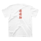 中華呪術堂（チャイナマジックホール）の好吃拉面(ビャンビャン麺を作る娘) Regular Fit T-Shirtの裏面