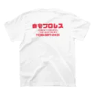 のはしたろう@みちのくプロレスの自宅プロレスTシャツ Regular Fit T-Shirtの裏面