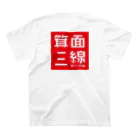 箕面三線サークルのイラスト⑤ スタンダードTシャツの裏面