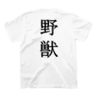 Mr.Swim 野獣Tシャツ兄貴の【1番人気】野獣Tシャツ【両面印刷】明朝体縦書き【カラー選べます】 티셔츠の裏面