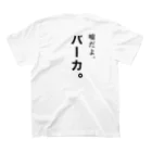 YHCの本音と建前シャツ スタンダードTシャツの裏面