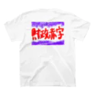 AkironBoy's_Shopの異世界　財政赤字　Part-2 スタンダードTシャツの裏面