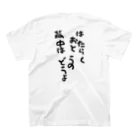 GRKSのはたらくおとうの背中黒文字 スタンダードTシャツの裏面