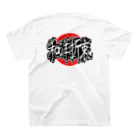 JUNK MANの和洋折衷 スタンダードTシャツの裏面