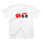 ひろゆきのすけの板金屋 Regular Fit T-Shirtの裏面