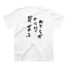 GRKSのおとうがやらにゃだれがやる【おとうの背中】シリーズ スタンダードTシャツの裏面