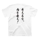 筋トレ好きあつまれ！のタンパク質Tシャツ Regular Fit T-Shirtの裏面