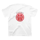 サ!!の餃子 スタンダードTシャツの裏面