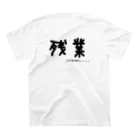 SixLinesGrage　の今日は残業できませんTシャツ スタンダードTシャツの裏面