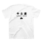 TAKAYUKI の牛士道(裏表)表グリーン スタンダードTシャツの裏面