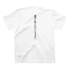 低学歴の睡眠中 スタンダードTシャツの裏面