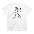 GRKSのきょうおとうもはじけるで スタンダードTシャツの裏面