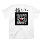 宮口拓未［miyaro］の推しTシャツ Regular Fit T-Shirtの裏面