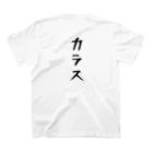 山の門のカラス文字 スタンダードTシャツの裏面