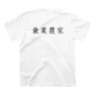 stymの兼業農家 スタンダードTシャツの裏面