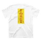 中華呪術堂（チャイナマジックホール）の道士VSキョンシー スタンダードTシャツの裏面