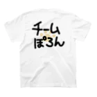 チームぽろんの前イラスト＆後テキスト淡色 Regular Fit T-Shirtの裏面