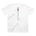 ゴマ団子の国士無双 Regular Fit T-Shirtの裏面