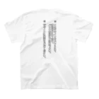 OPUS ONE & meno mossoのパクリ注意喚起Tシャツ（表バカ説明柄）薄色地 Regular Fit T-Shirtの裏面