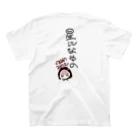 黒蜜みつこの黒蜜みつこちゃん手書き文字シリーズ スタンダードTシャツの裏面