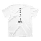 ☆おもちゃばこ☆のいきてうだちぇでえーらい。 スタンダードTシャツの裏面