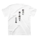 pier21の針穴に通し続けて二十年 スタンダードTシャツの裏面