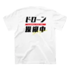 DRO-NUMAのドローン操縦中 Regular Fit T-Shirtの裏面