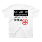 おでんデパート京都店のcovid-19 ワクチン接種済み スタンダードTシャツの裏面