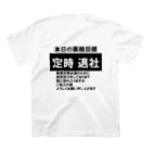 おでんデパート京都店の定時退社 スタンダードTシャツの裏面