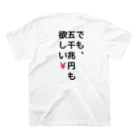 ponyoriの来世は美少女になりたいTシャツ Regular Fit T-Shirtの裏面