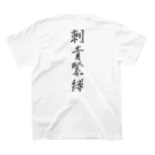 艶縛画報社の刺青緊縛（墨／両面プリント） スタンダードTシャツの裏面