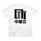 chiiro shopの町中華会ロゴ_Black Regular Fit T-Shirtの裏面