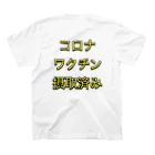 FSCSのワクチン摂取済み スタンダードTシャツの裏面